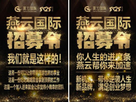 盛世燕云 沈陽(yáng)新品發(fā)布會(huì) 智造未來(lái)新篇章