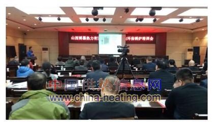 博墨熱力公司環保鍋爐培訓會在太原舉行，推動熱能產品研發新進程